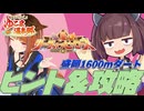 LOH盛岡ダート1600m育成のヒントを促すゆるくもガチるための攻略動画【ウマ娘 プリティーダービー】【リーグオブヒーローズ】