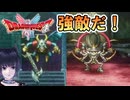 ドラクエ1&2HDリメイク　いまだかつてない強敵　PART8 ネタバレあり