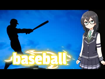 【Cevio車載】車載主やきう会に参加した話【雑談車載】