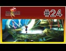 【女性実況】FF8を初見プレイ！ Part24