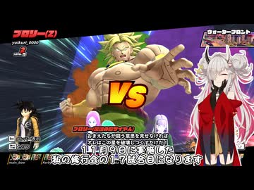 【DBTB】【ゆいくり修行会】シーズン７開始勢の初級者による時の綻びからの脱出 ～17試合目～