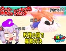 オデッセイゆかりのムーン集め生活　part16【マリオオデッセイ】