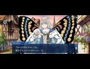 【FGO】アヴァロンルフェ（第2節　ソールベリーズ）21