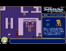 #2【Any%RTA】ファイアーエムブレム 紋章の謎 第1部 1:20:18【ずんだもん解説】
