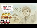 ★スケッチした技を”現実でスケッチ”できないと使えないポケモンSV part38