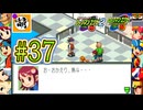 【エグゼRUN!】アドコレをゆたぁ～りと駆け巡る!　第2章：ロックマンエグゼ2編　#37 [萌黄鮭]