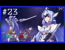 【MUGEN】旧章リスペクトⅢ 希望vs絶望大会 - その夢現は希望か絶望か -【part23】