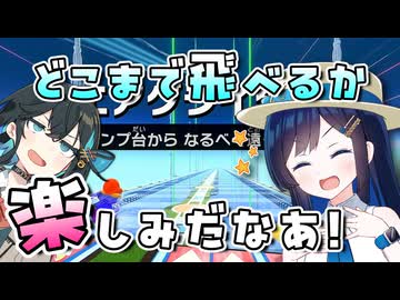 【カービィのエアライダー】 青春を取り戻す空の旅 #2 【VOICEROID実況】