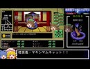 PC98版『偽典・女神転生』オセルート実証ダイジェストPart12