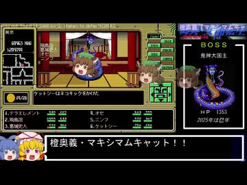 PC98版『偽典・女神転生』オセルート実証ダイジェストPart12