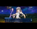 【FGO】アヴァロンルフェ（第2節　ソールベリーズ）9