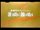 1988年 新春CM青森ローカル多め
