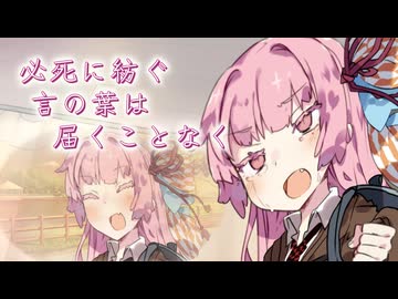 薄明に消えゆく、あんたの体温【一人称劇場】