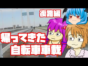 【車載】帰ってきた自転車車載 東京競馬場に行くのだ（往路編）【自転車】