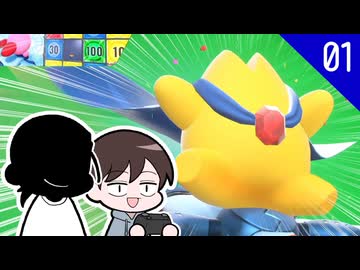 【カービィのエアライダー】クリスとダンの休日エアライダー＃01【ゆっくり実況】