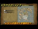 ドラクエ２リメイク　ふうじんの盾の入手場所は？　＃２０９　【ドラゴンクエストI&IIリメイク】