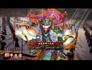 【英傑大戦】まだまだ鉄砲盛り vol.264 ～援護射撃の采配～【従騎士 証30】