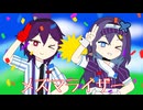 【歌ってみた】メズマライザー/ナナ&Go