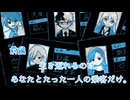 誰か一人だけ生き返らせれます！『三途の川電鉄』前編