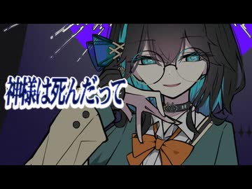 Synthesizer V 宮舞モカで斑鳩ルカの「神様は死んだ、って」をカバー[After Effectsを試してみた]