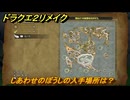 ドラクエ２リメイク　しあわせのぼうしの入手場所は？　＃２１１　【ドラゴンクエストI&IIリメイク】