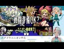 【ユグドラユニオン】003回_額のeの文字を消せばいい？