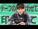 金星のテープの幅に合わせて印付けて