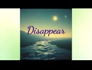 Disappear（消えてしまえ）