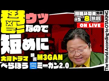 #588 ウツで短め