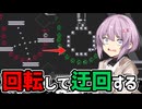 【MotionRec】雫ちゃんがキセキを記録し、再生する #2