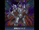 祝え!新たな帝王の誕生を!!ゼロ帝!!!