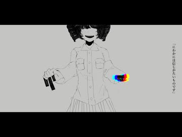 にわかには信じがたいものです / 重音テト【UTAU COVER】