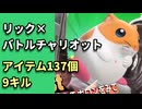 カービィのエアライダー シティトライアル字幕実況 リック×バトルチャリオット