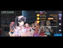 シャニソンEXPERTプレイ動画 「迅雷鉄火」 2DMV