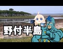 野付半島