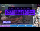 【MHWilds】オメガ・プラネテス(ノーマル)ソロで死にまくったのに。。。サポハン達有能過ぎい(ΦωΦ)【 ゲーム系切り抜き 画面横版 】
