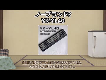 【A.I.VOICE】気になる・買ってよかったガジェットPart41【2025年11月上旬】