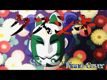 【Piano Cover】クスシキ - Mrs. GREEN APPLE 『薬屋のひとりごと』第2期 第2クール OP