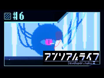 【実況】現実ではナイ世界で「先生」を探し出す【アンリアルライフ】 #6