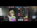 ミリシタ 2M、4Mプレイ動画 「MY STYLE! OUR STYLE!!!!」 AP演出