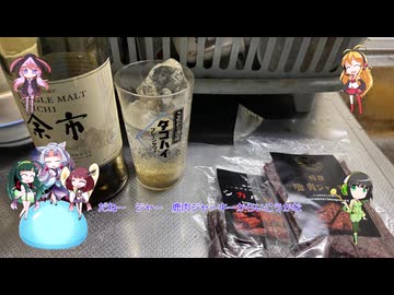東北姉妹と同居人！！（仮）＃9　おつまみ