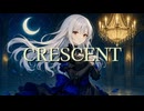 CRESCENT – 鬼斬 feat. 夢ノ結唱ROSE
