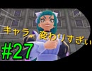 #27《アクション》【新たなミアレ】「Pokémon LEGENDS Z-A」ばやっていくばい！【LEON】