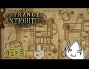 【Strange Antiquities】ちょっと骨董店の店主になって審美眼鍛えてくる　4日目【実況】