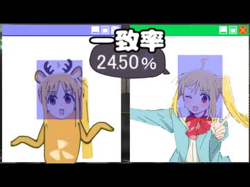 伊地知ニジカ　顔認証システムの思わぬ落とし穴とは…？