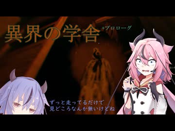 【ガイノイド実況】【shadowcorridor2】廊下を疾走するだけの梅