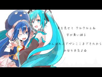 【初音ミク&音街ウナCOVER】ふでペン～ボールペン～ （アニメ　けいおんより）