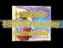 キミがいたYesterday/村田あゆみ【FULL】