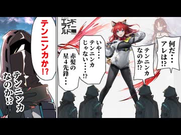 星4先鋒「アケクリ」はエンドフィールドのテンニンカなのか！？