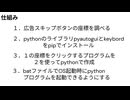 YoutubeのスキップボタンをF8キー押したら押せるやつ作った